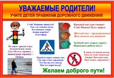 ПАМЯТКА ДЛЯ РОДИТЕЛЕЙ